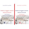 Termeni si expresii utilizate in medicina dentara. Dictionar Ro-En, En-Ro/Dictionar Ro-Fr, Fr-Ro